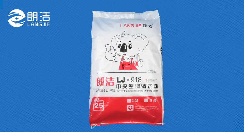 中央空調(diào)清洗劑LJ-918