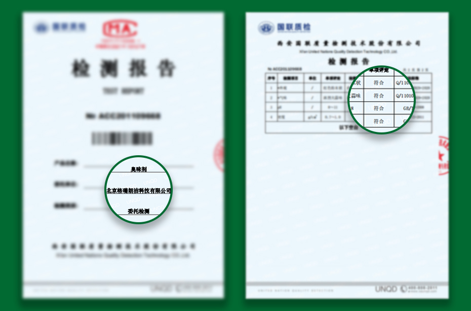 防盜水劑LJ-806C